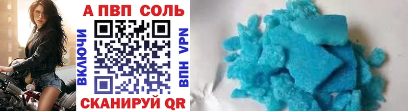 Купить где Артёмовский Alpha PVP VHQ