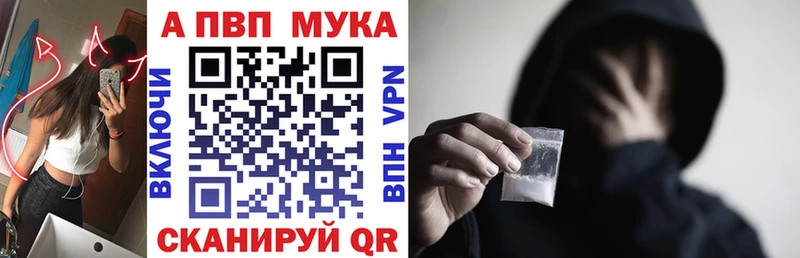 Альфа ПВП кристаллы Артёмовский